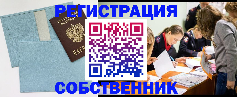временная регистрация 2025 в Вязьме