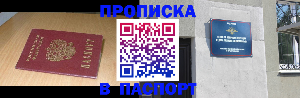 прописка гарантия в Вязьме