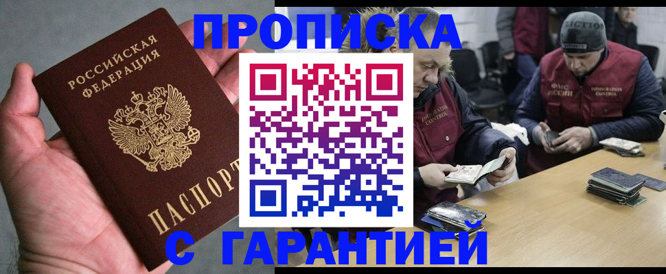 прописка регистрация в Вязьме