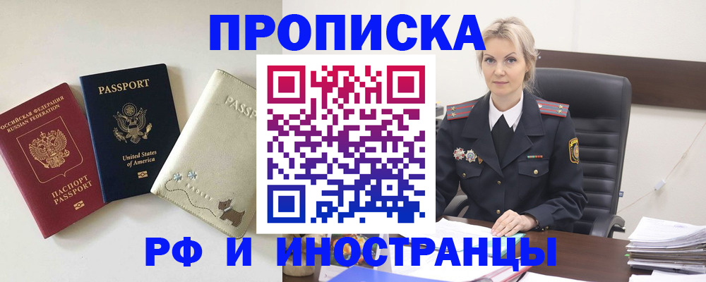 временная регистрация собственник в Вязьме