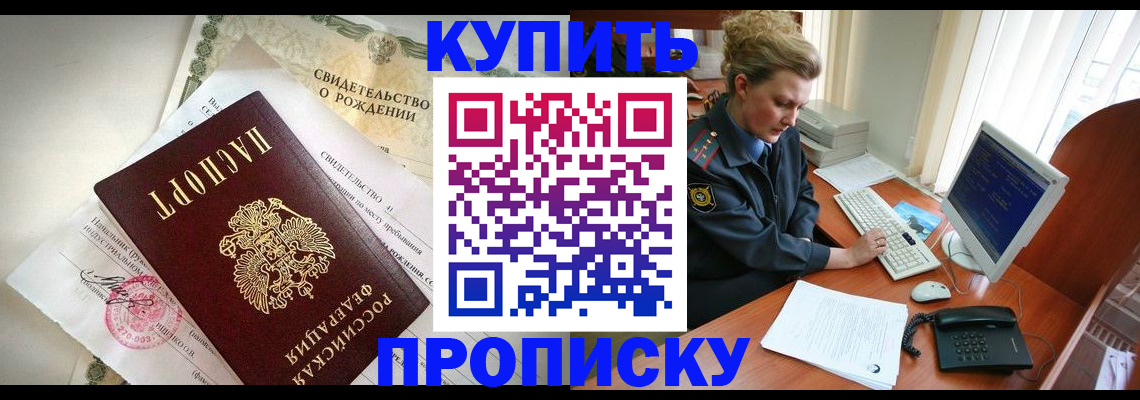 где прописаться в Вязьме