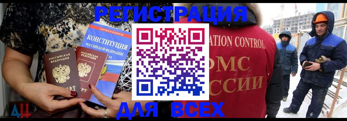 временная регистрация в Вязьме