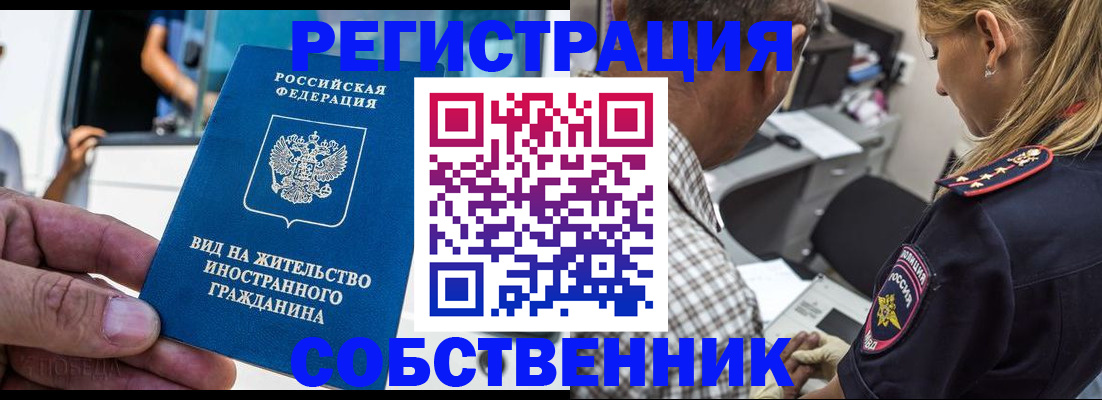 временная регистрация поиск в Вязьме