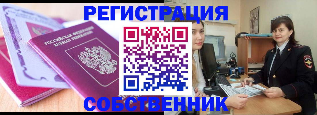 прописка законно в Вязьме